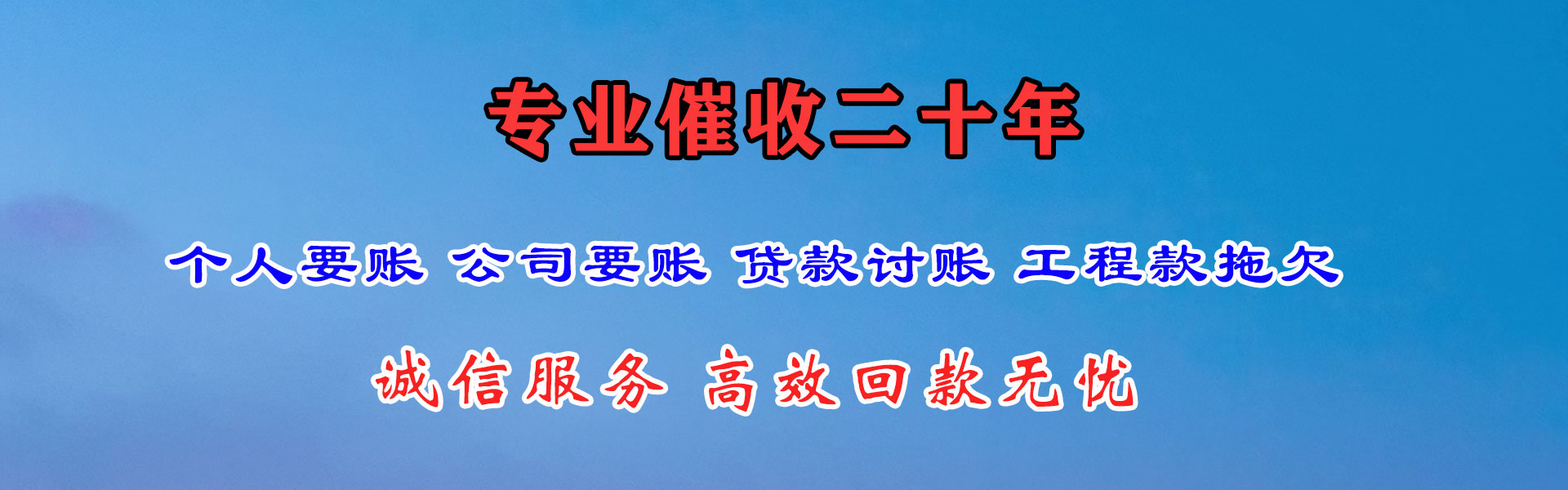 滨城要账公司