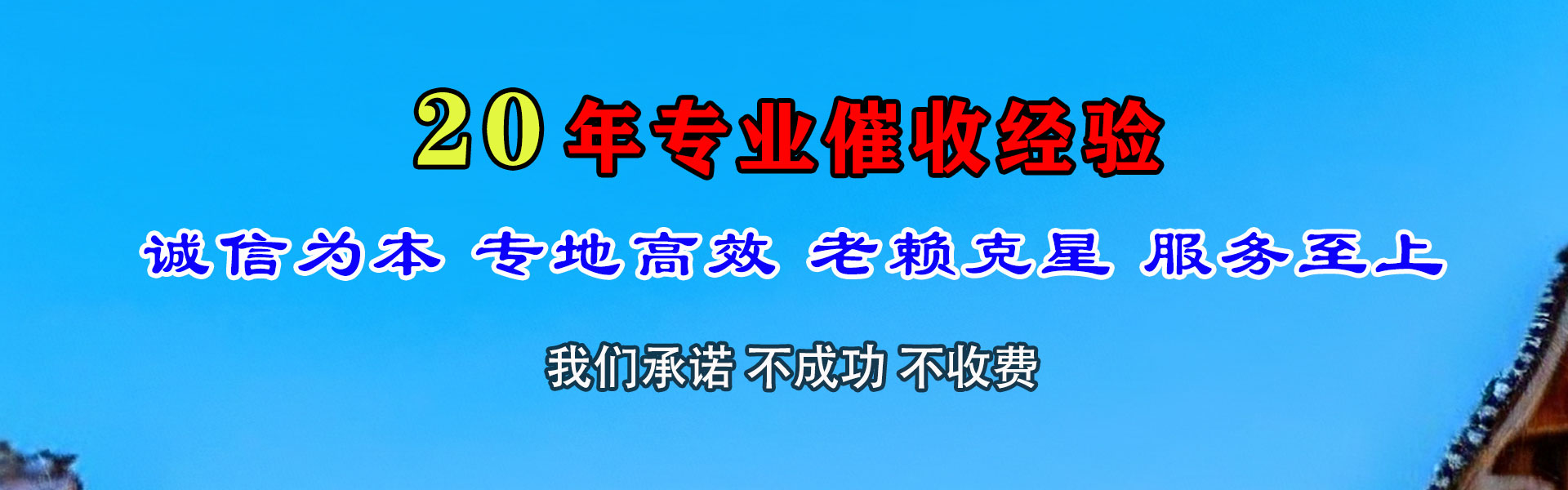 滨城追债公司